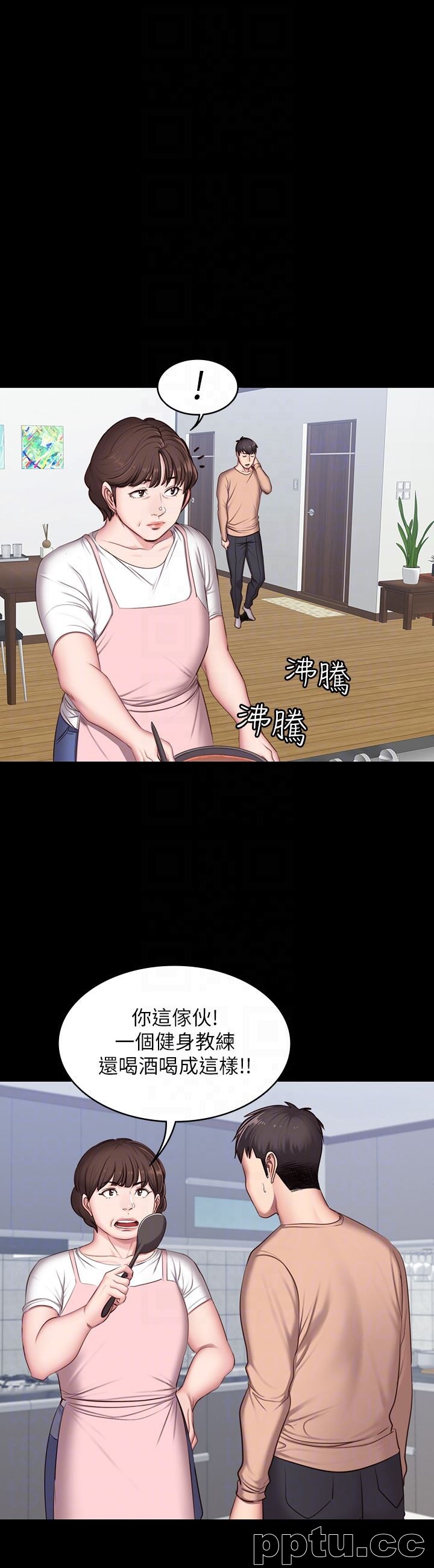 健身教练-第11话-危险的国王游戏