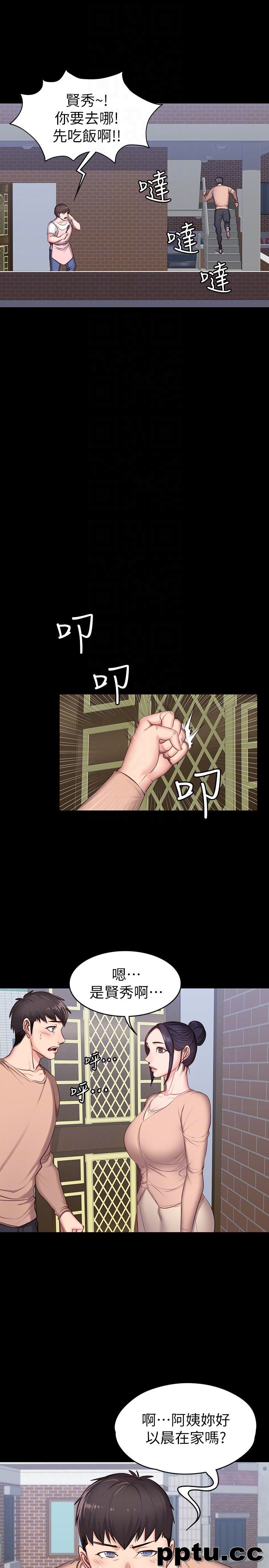 健身教练-第11话-危险的国王游戏