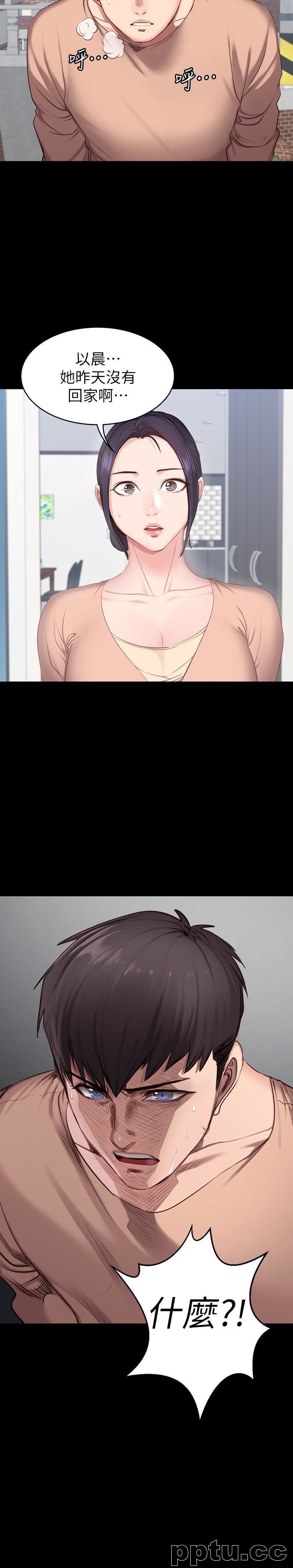 健身教练-第11话-危险的国王游戏