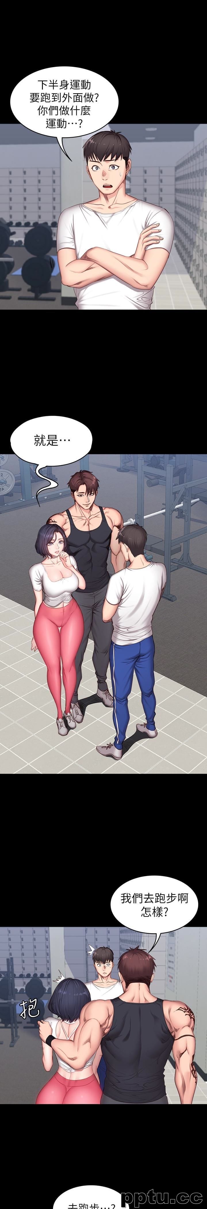 健身教练-第10话-和以晨共度的夜晚