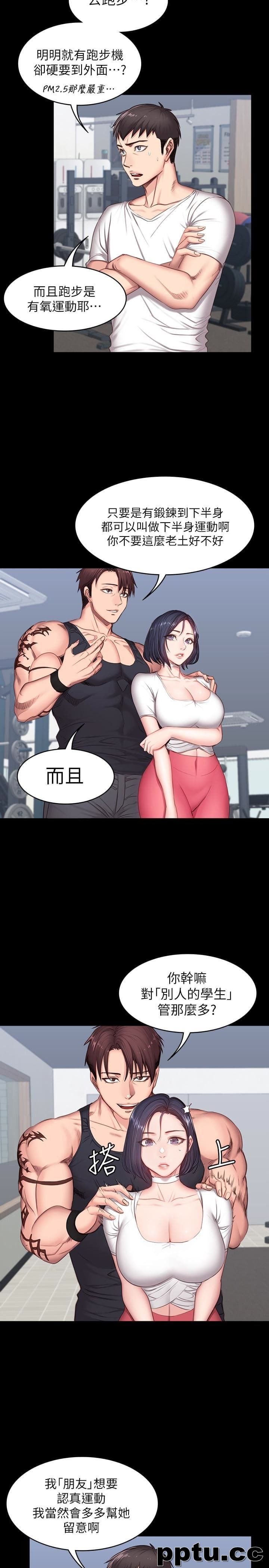 健身教练-第10话-和以晨共度的夜晚