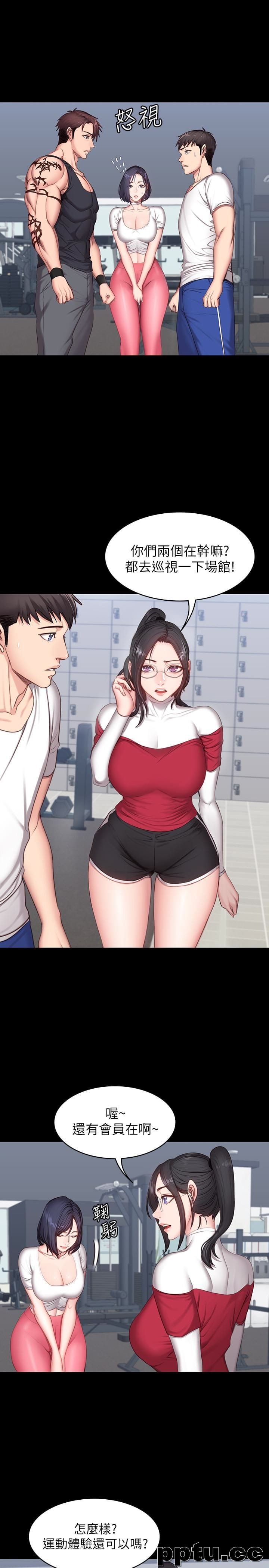 健身教练-第10话-和以晨共度的夜晚