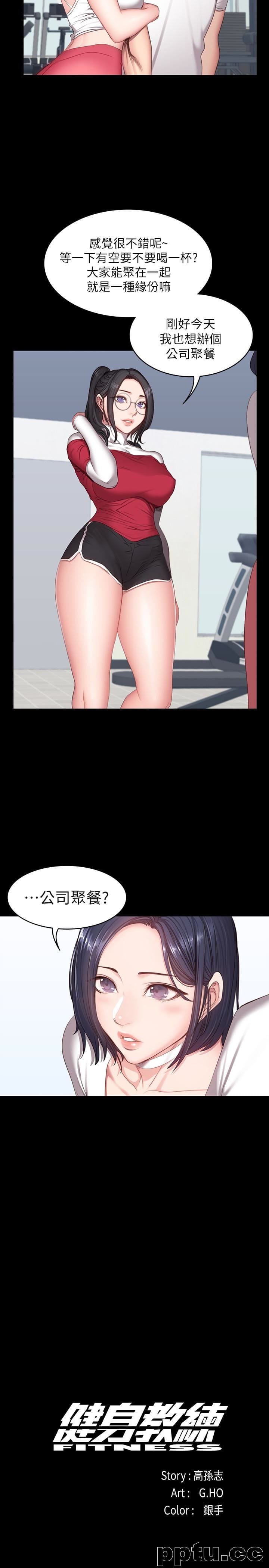 健身教练-第10话-和以晨共度的夜晚