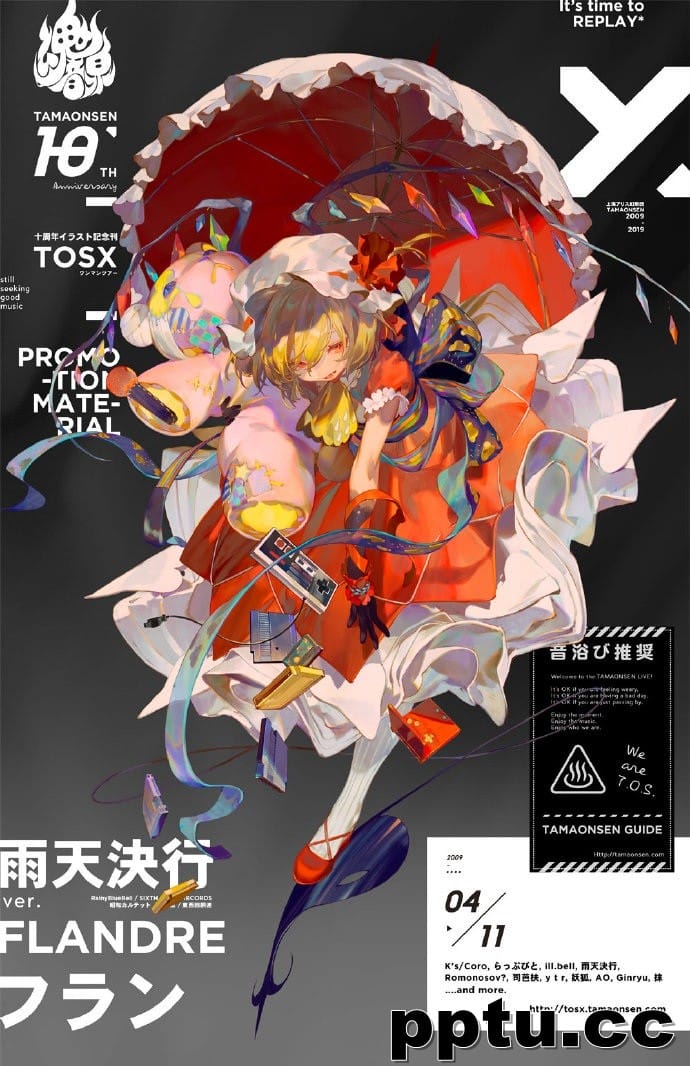 阴阳师画师rei子合集[1327P/613 MB]