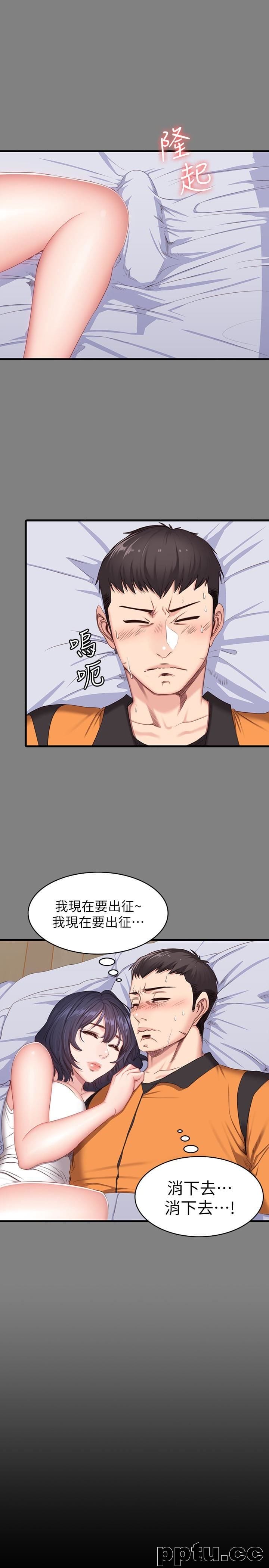 健身教练-第10话-和以晨共度的夜晚