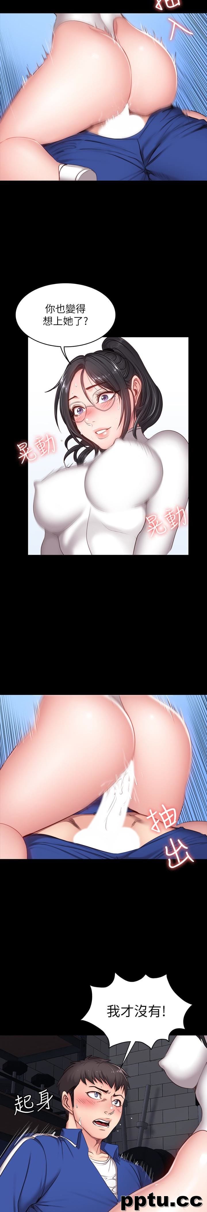 健身教练-第9话-私密的下半身运动