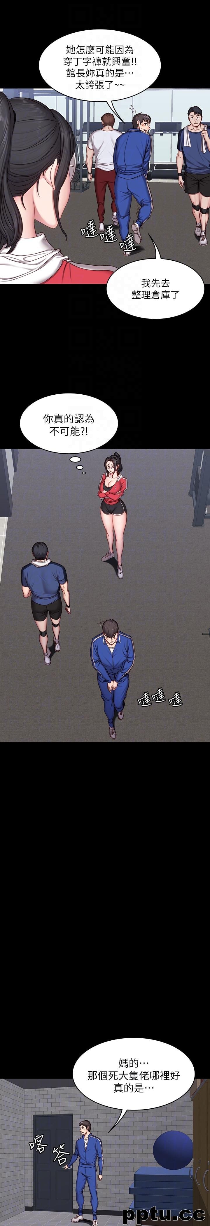 健身教练-第8话-以晨準备的小惊喜