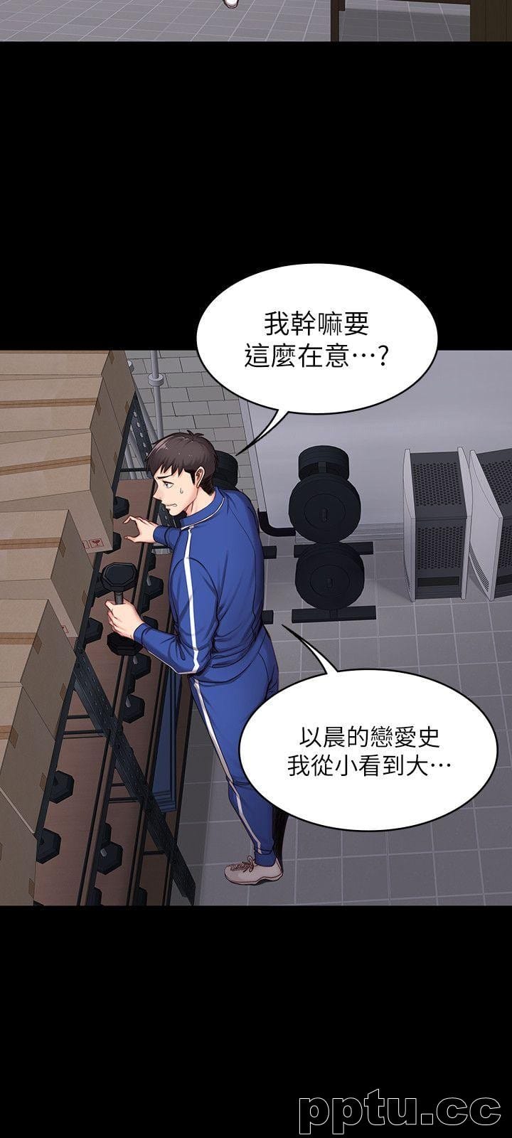 健身教练-第8话-以晨準备的小惊喜