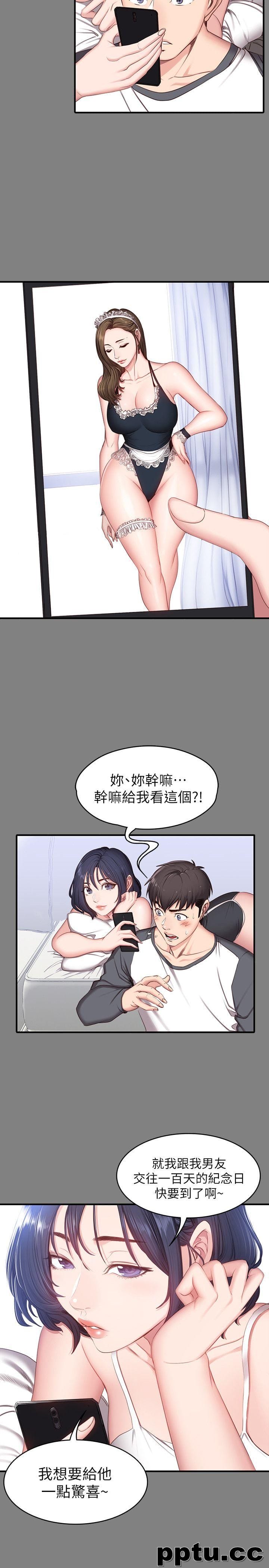 健身教练-第8话-以晨準备的小惊喜