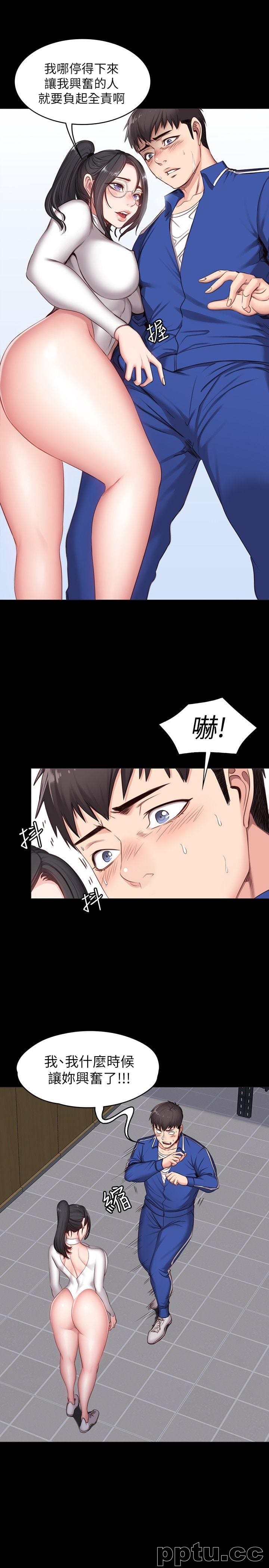 健身教练-第8话-以晨準备的小惊喜