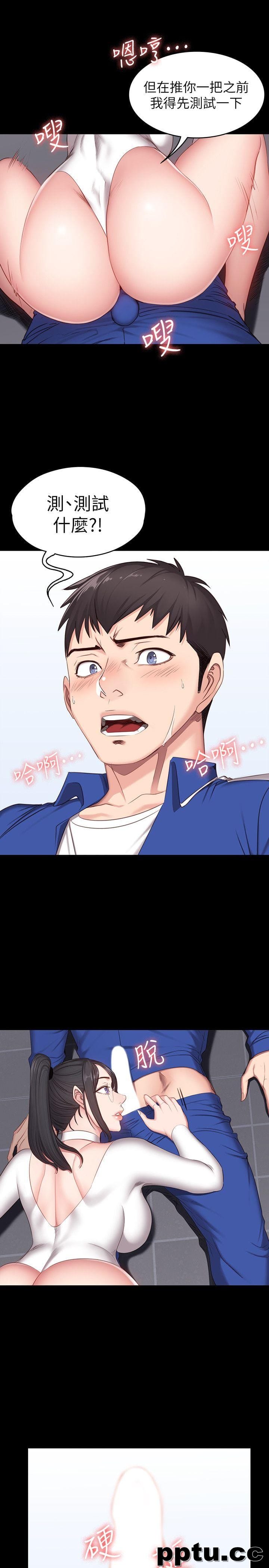 健身教练-第8话-以晨準备的小惊喜