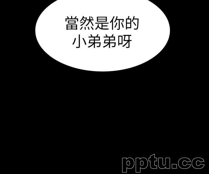 健身教练-第8话-以晨準备的小惊喜