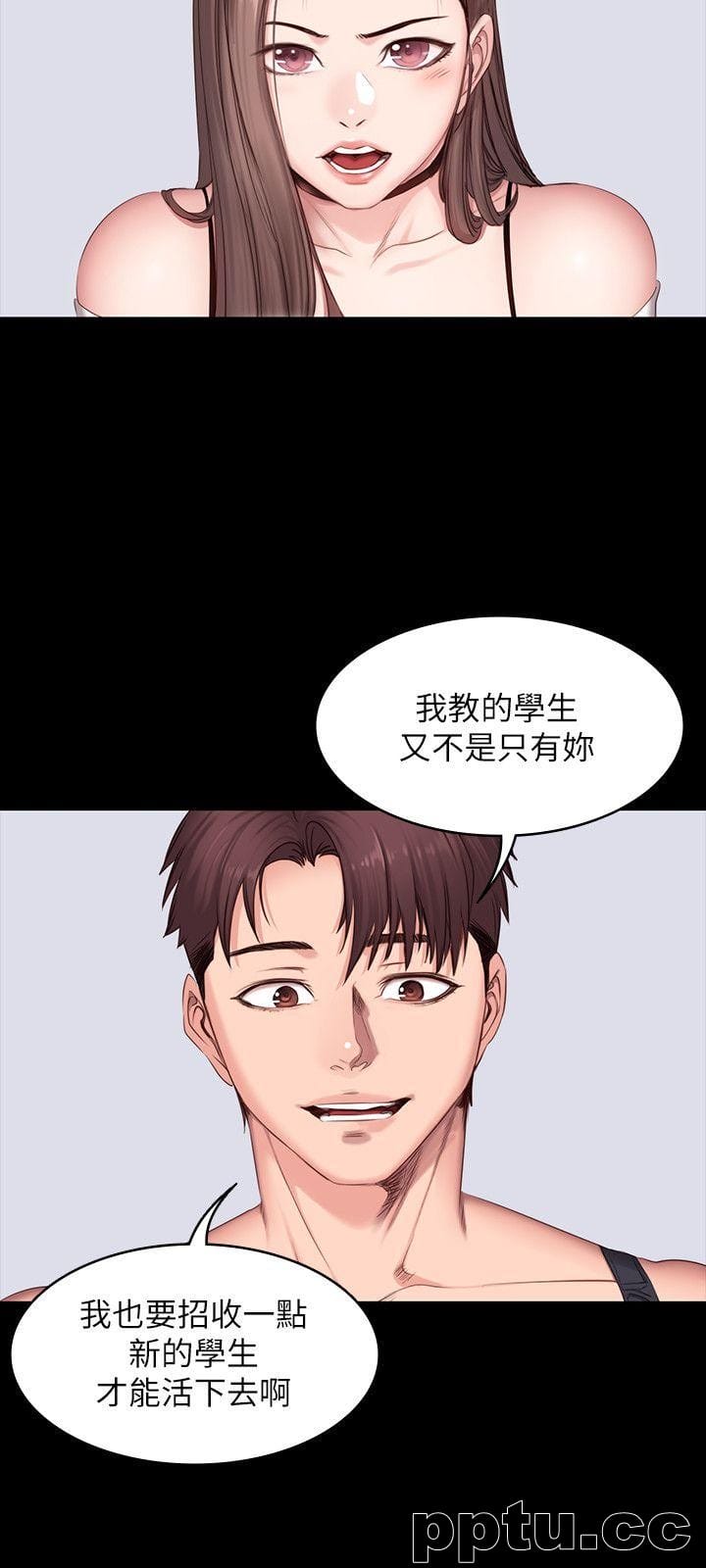 健身教练-第7话-他们今天一定会发生什么事