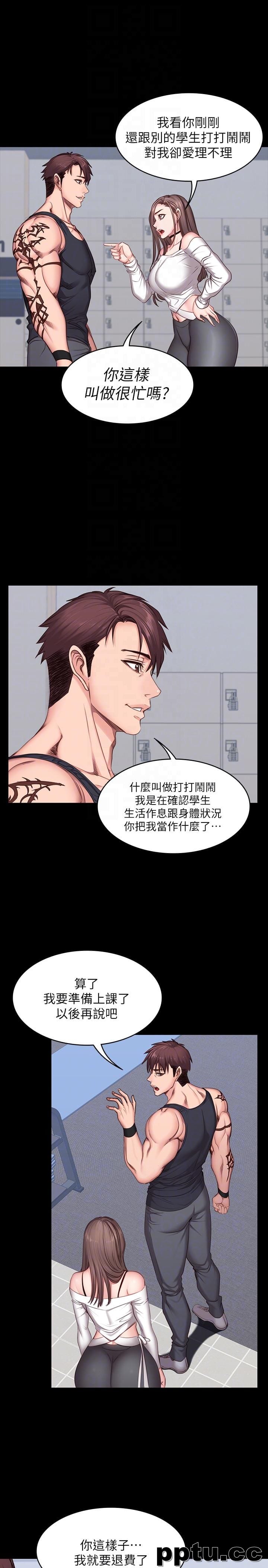 健身教练-第7话-他们今天一定会发生什么事