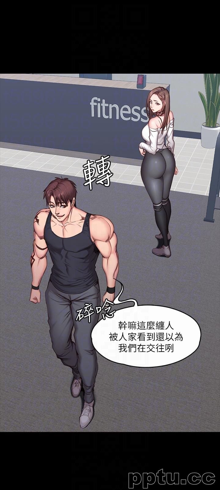 健身教练-第7话-他们今天一定会发生什么事