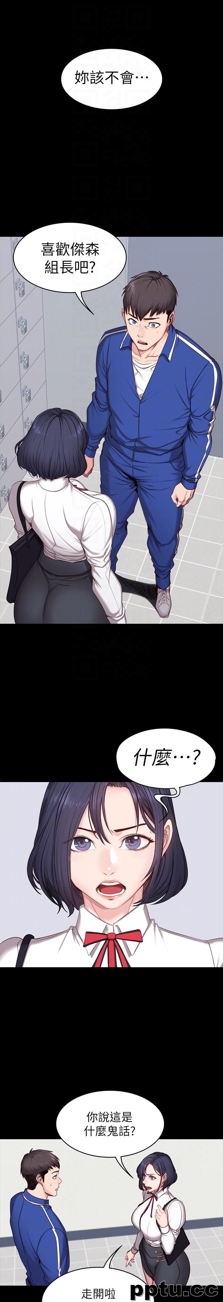 健身教练-第7话-他们今天一定会发生什么事