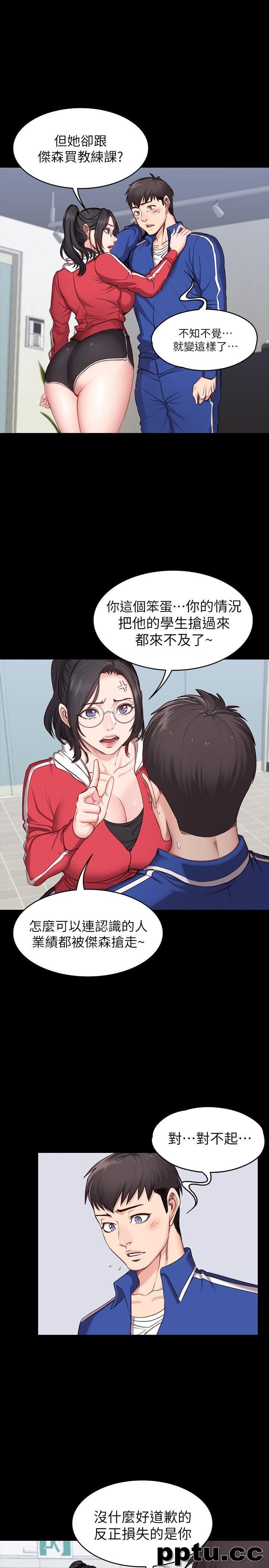 健身教练-第7话-他们今天一定会发生什么事