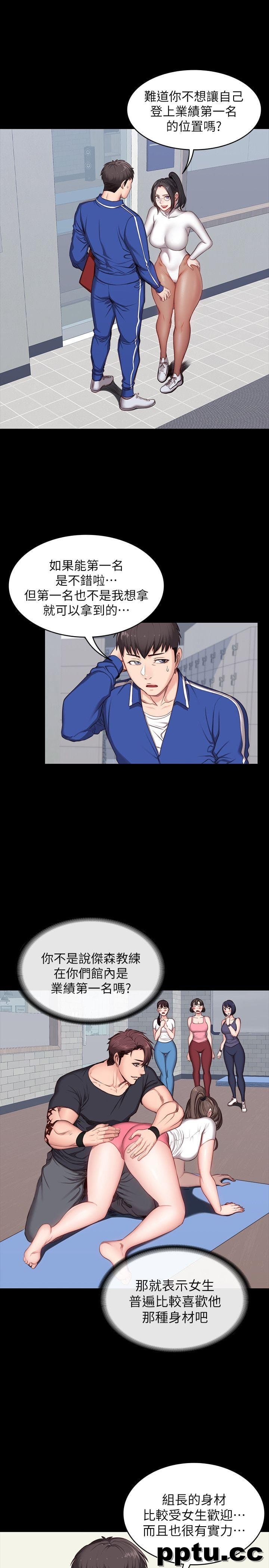 健身教练-第6话-会员们真正需要的东西