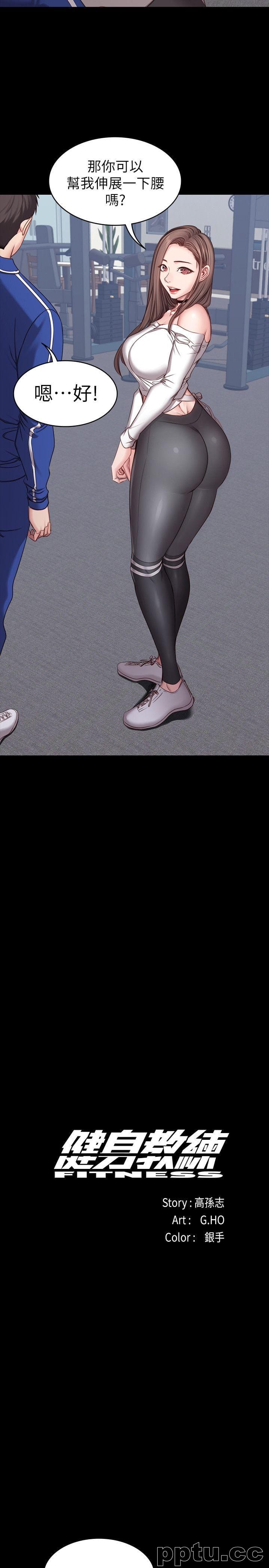 健身教练-第6话-会员们真正需要的东西