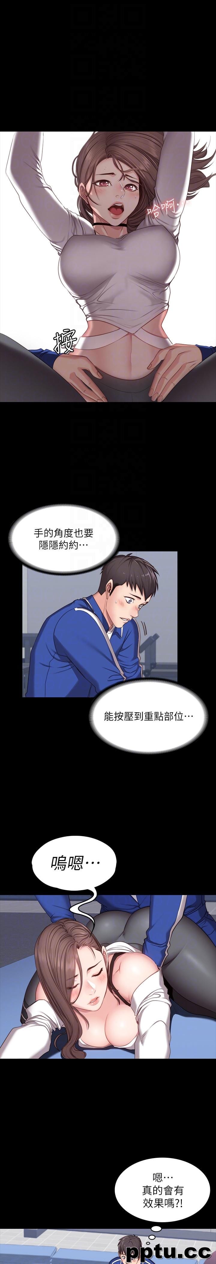 健身教练-第6话-会员们真正需要的东西