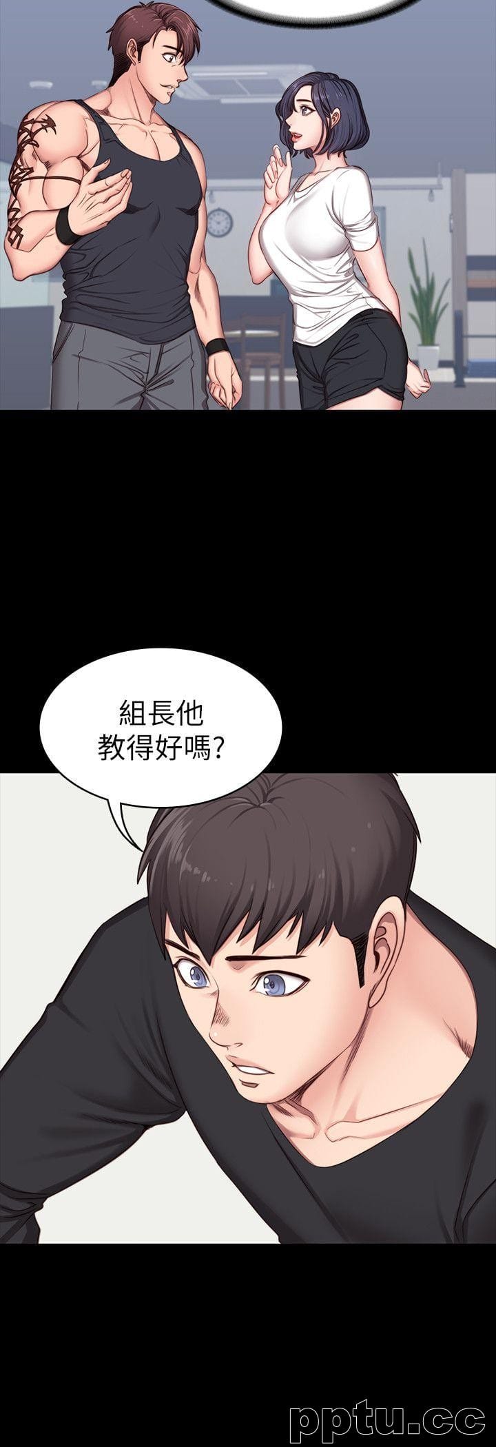 健身教练-第5话-要不要我教你啊?