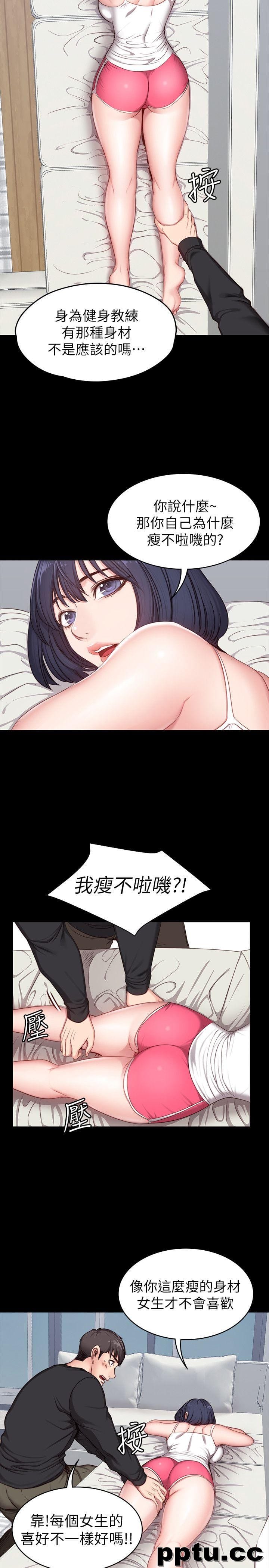 健身教练-第5话-要不要我教你啊?