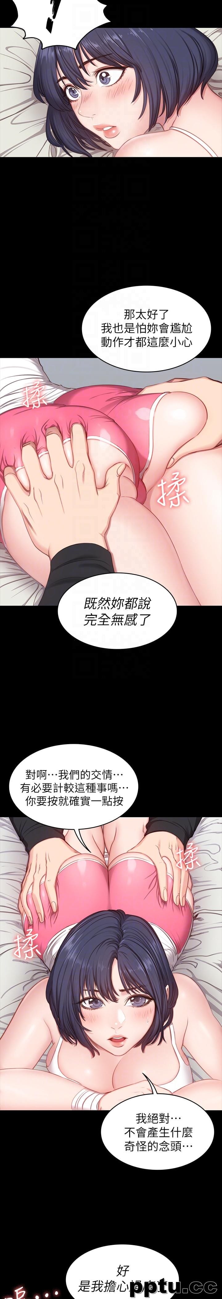 健身教练-第5话-要不要我教你啊?