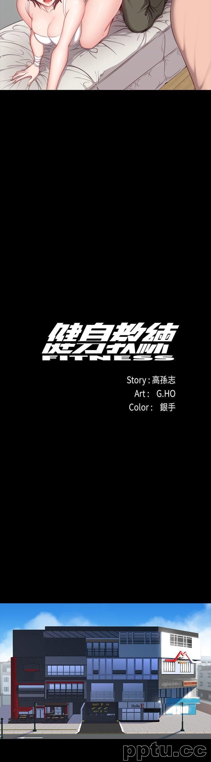 健身教练-第5话-要不要我教你啊?