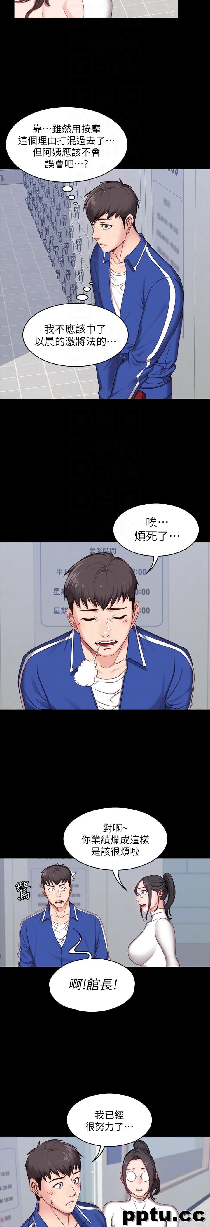 健身教练-第5话-要不要我教你啊?