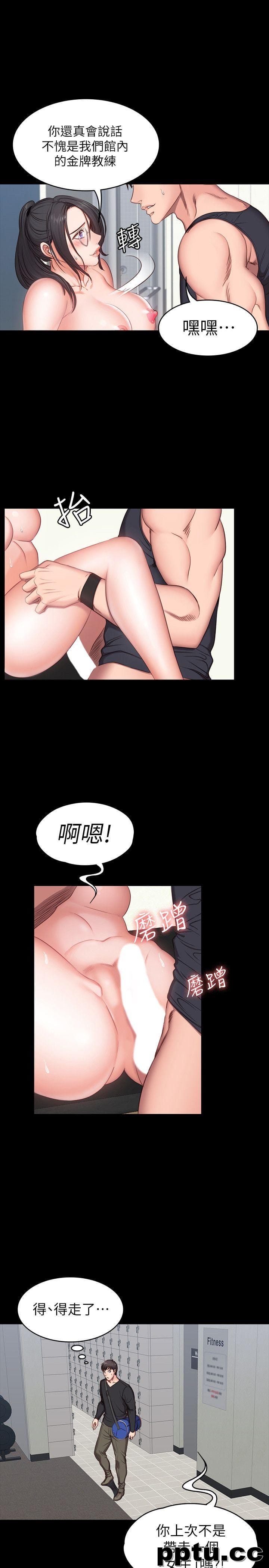 健身教练-第4话-在语晨身上帮她按摩-皮皮兔动漫