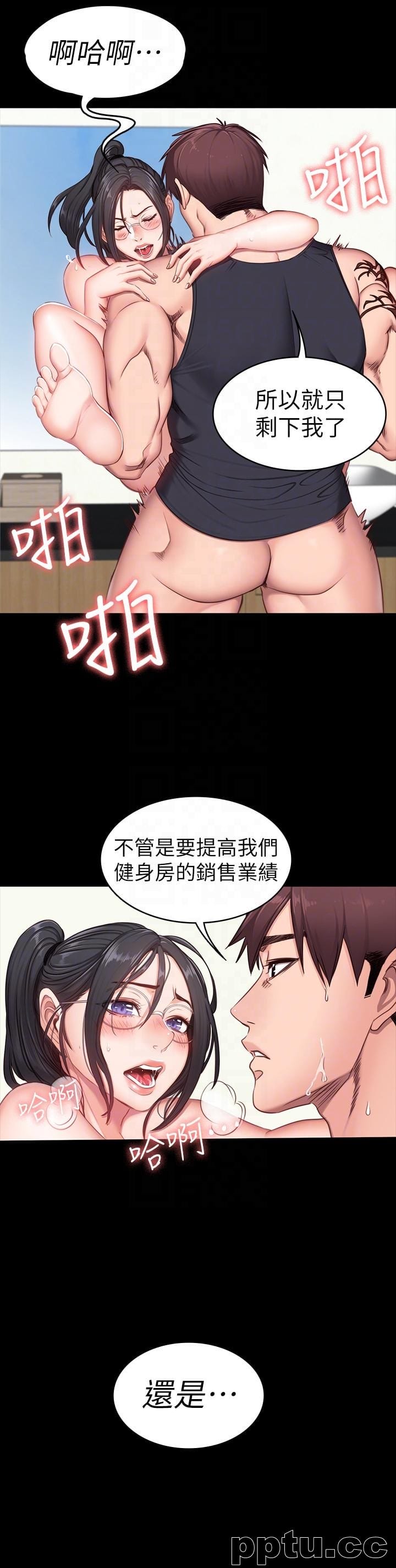 健身教练-第4话-在语晨身上帮她按摩