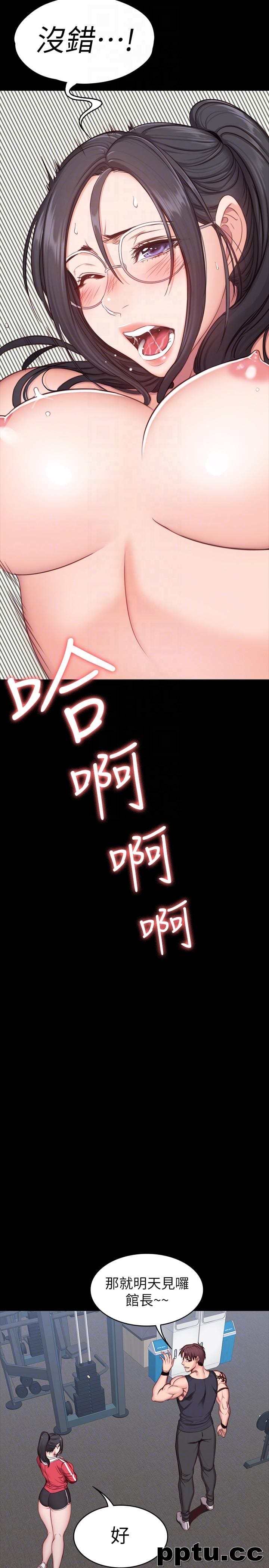 健身教练-第4话-在语晨身上帮她按摩