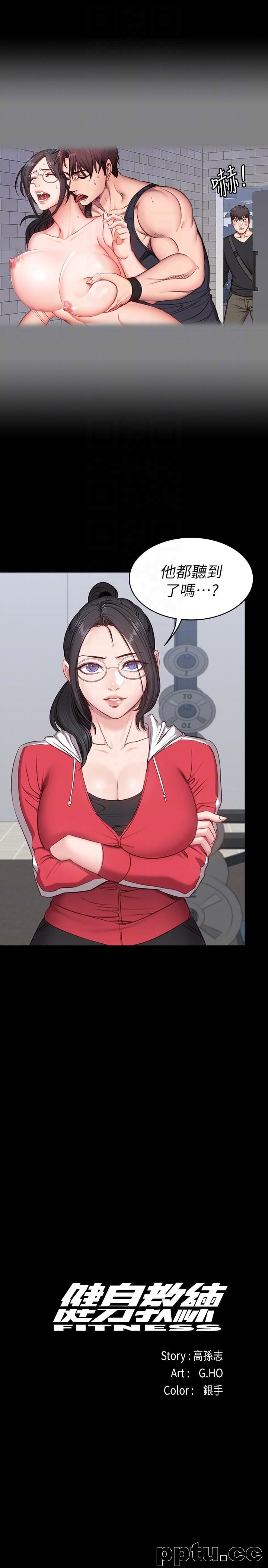 健身教练-第4话-在语晨身上帮她按摩