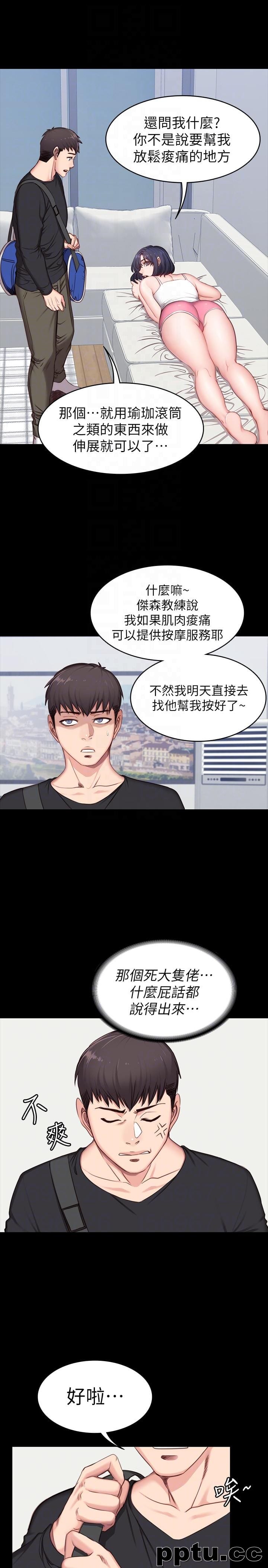 健身教练-第4话-在语晨身上帮她按摩