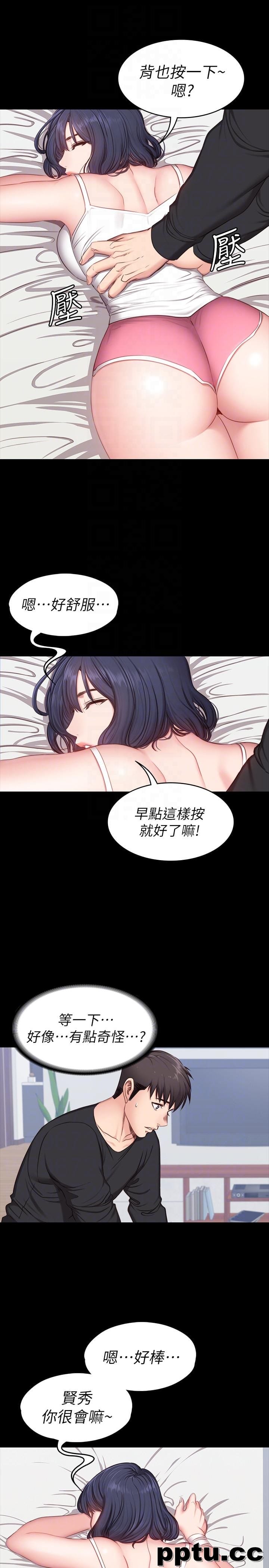 健身教练-第4话-在语晨身上帮她按摩