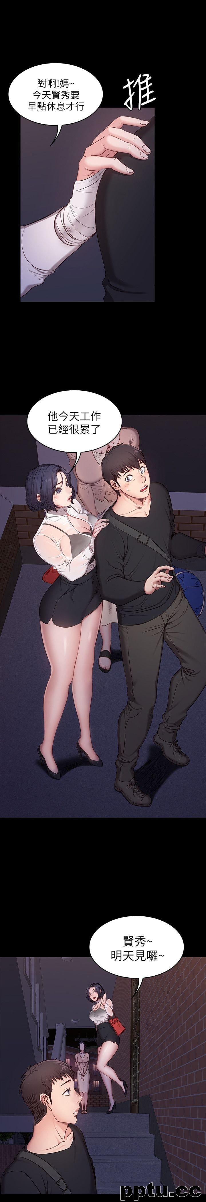 健身教练-第3话-你和那女生做了吗?