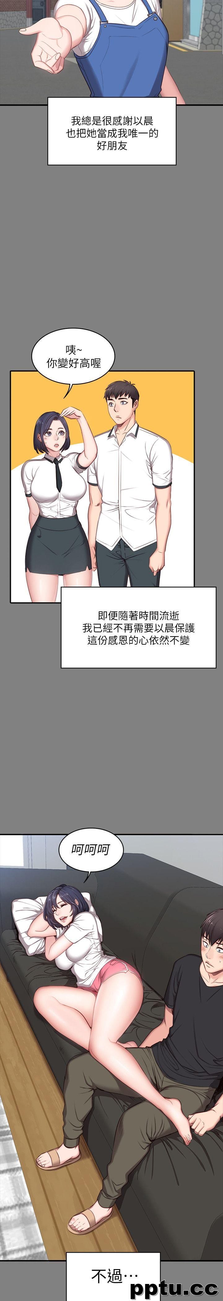 健身教练-第3话-你和那女生做了吗?