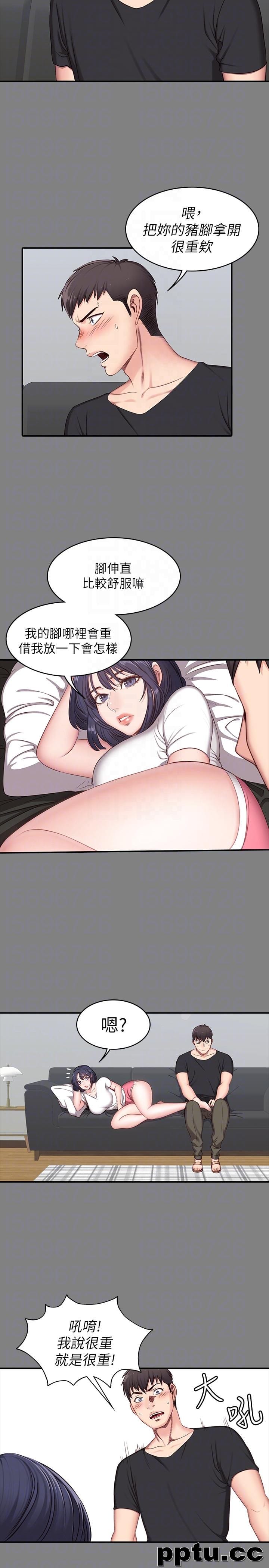 健身教练-第3话-你和那女生做了吗?