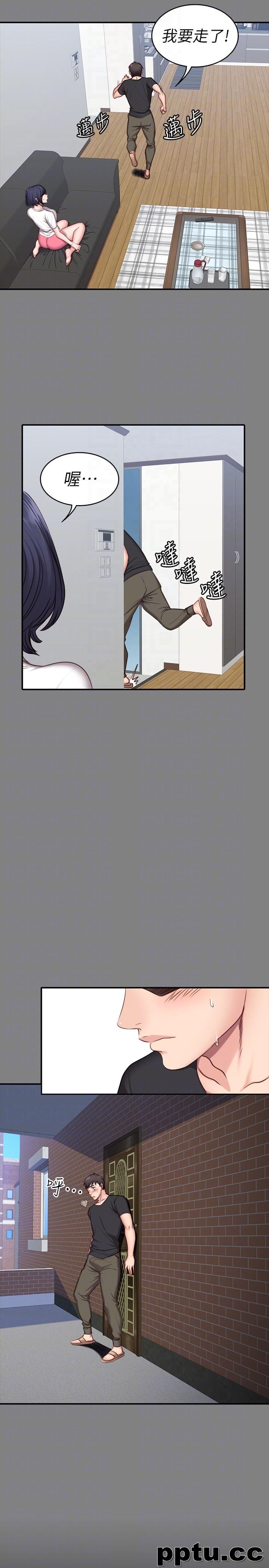 健身教练-第3话-你和那女生做了吗?