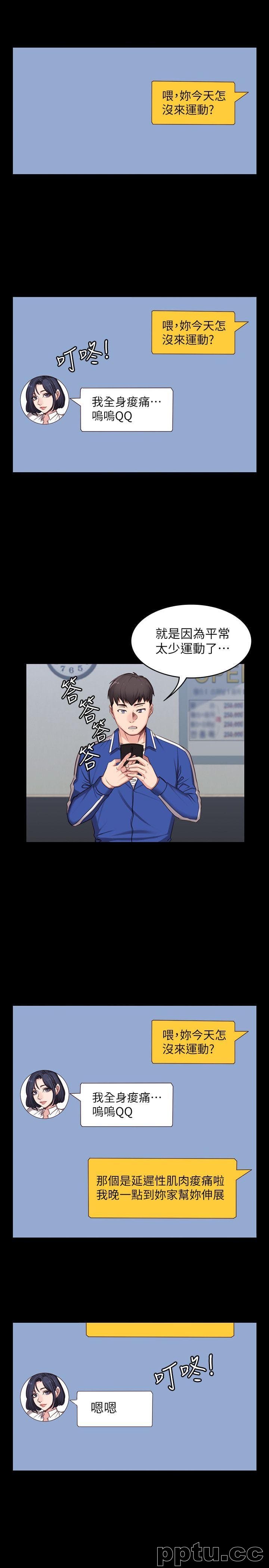 健身教练-第3话-你和那女生做了吗?