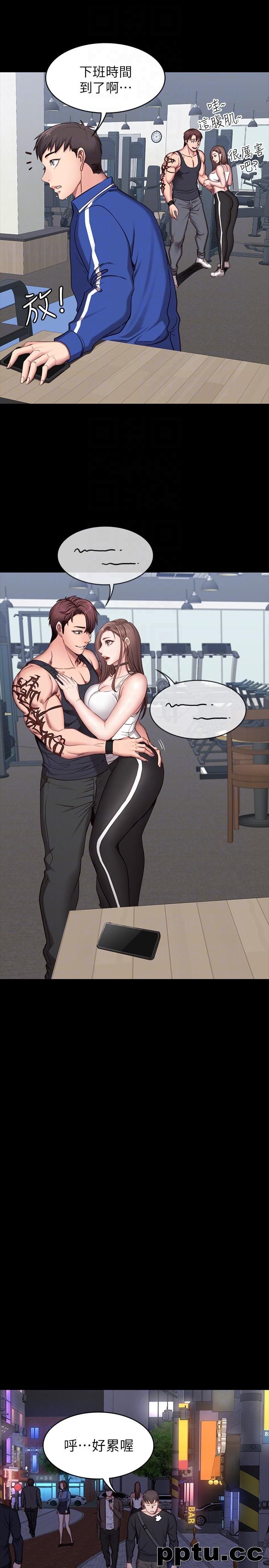 健身教练-第3话-你和那女生做了吗?