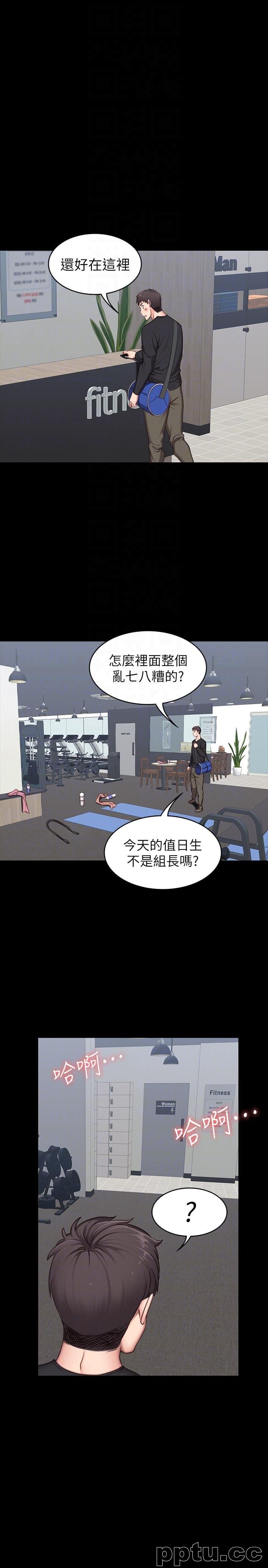 健身教练-第3话-你和那女生做了吗?