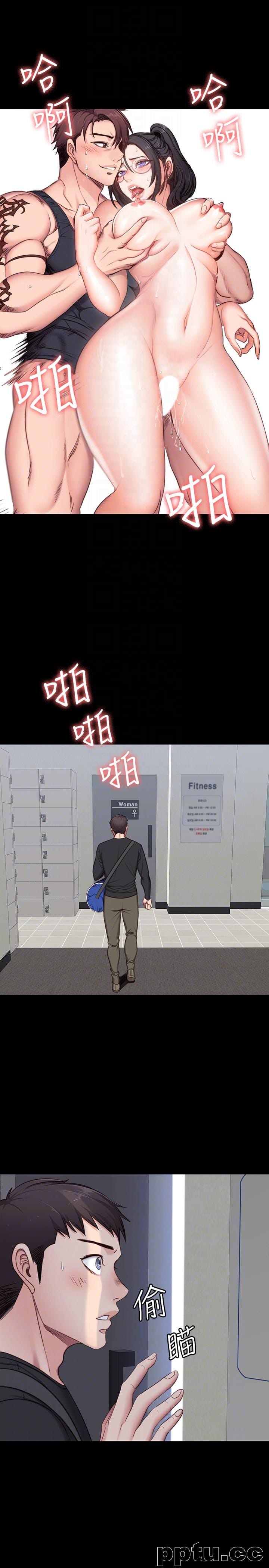 健身教练-第3话-你和那女生做了吗?
