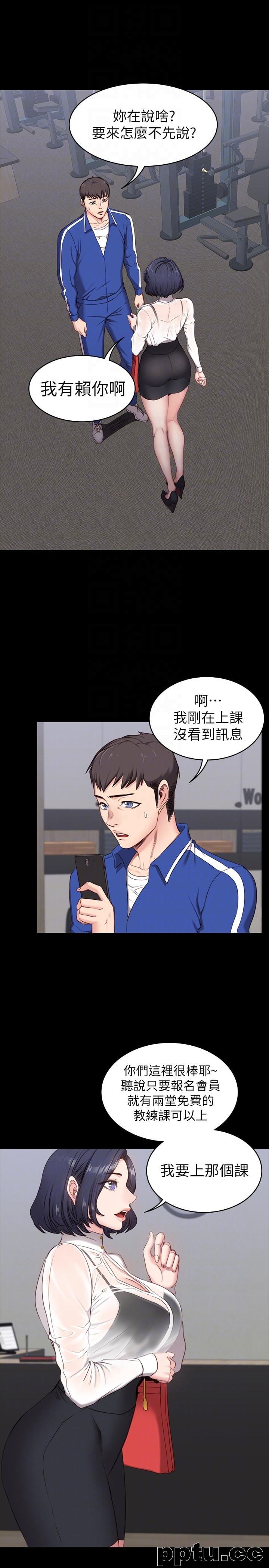 健身教练-第2话-藉由上课的身体接触