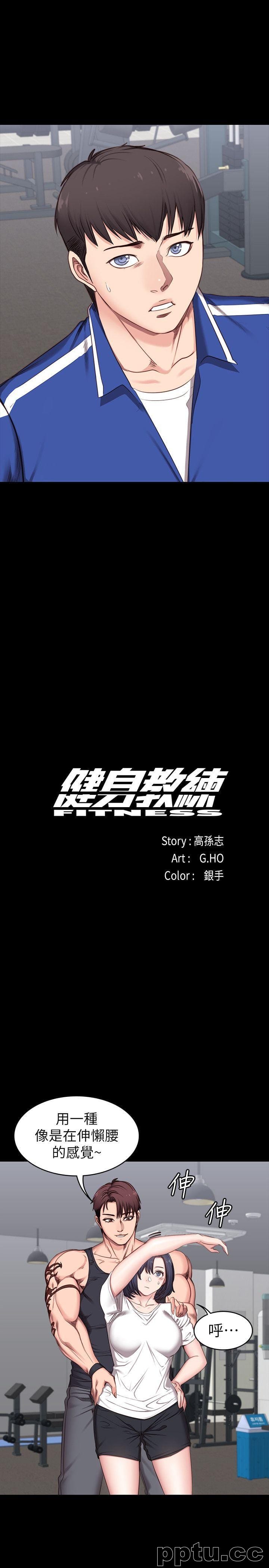 健身教练-第2话-藉由上课的身体接触