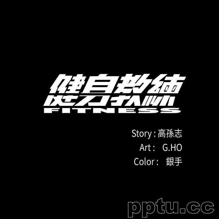 健身教练-第1话-健身房的销售秘诀-皮皮兔动漫