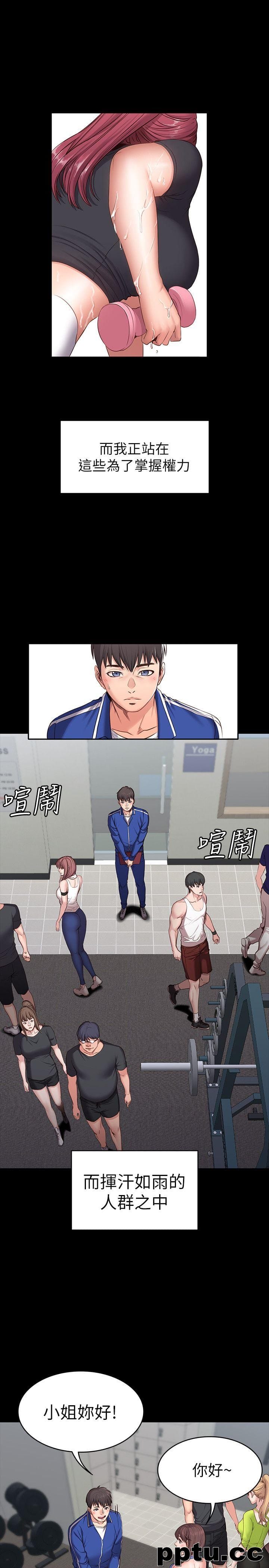 健身教练-第1话-健身房的销售秘诀