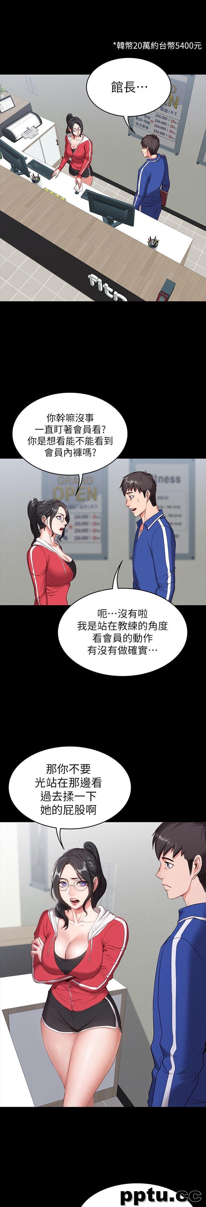 健身教练-第1话-健身房的销售秘诀