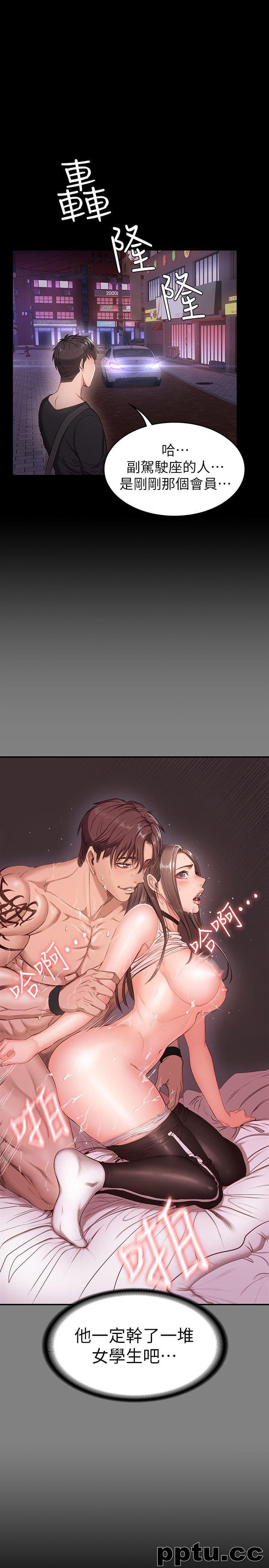 健身教练-第1话-健身房的销售秘诀