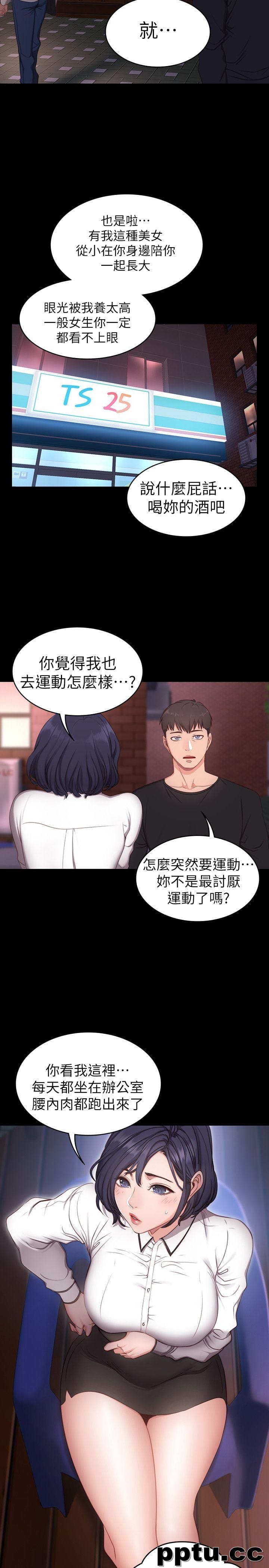 健身教练-第1话-健身房的销售秘诀